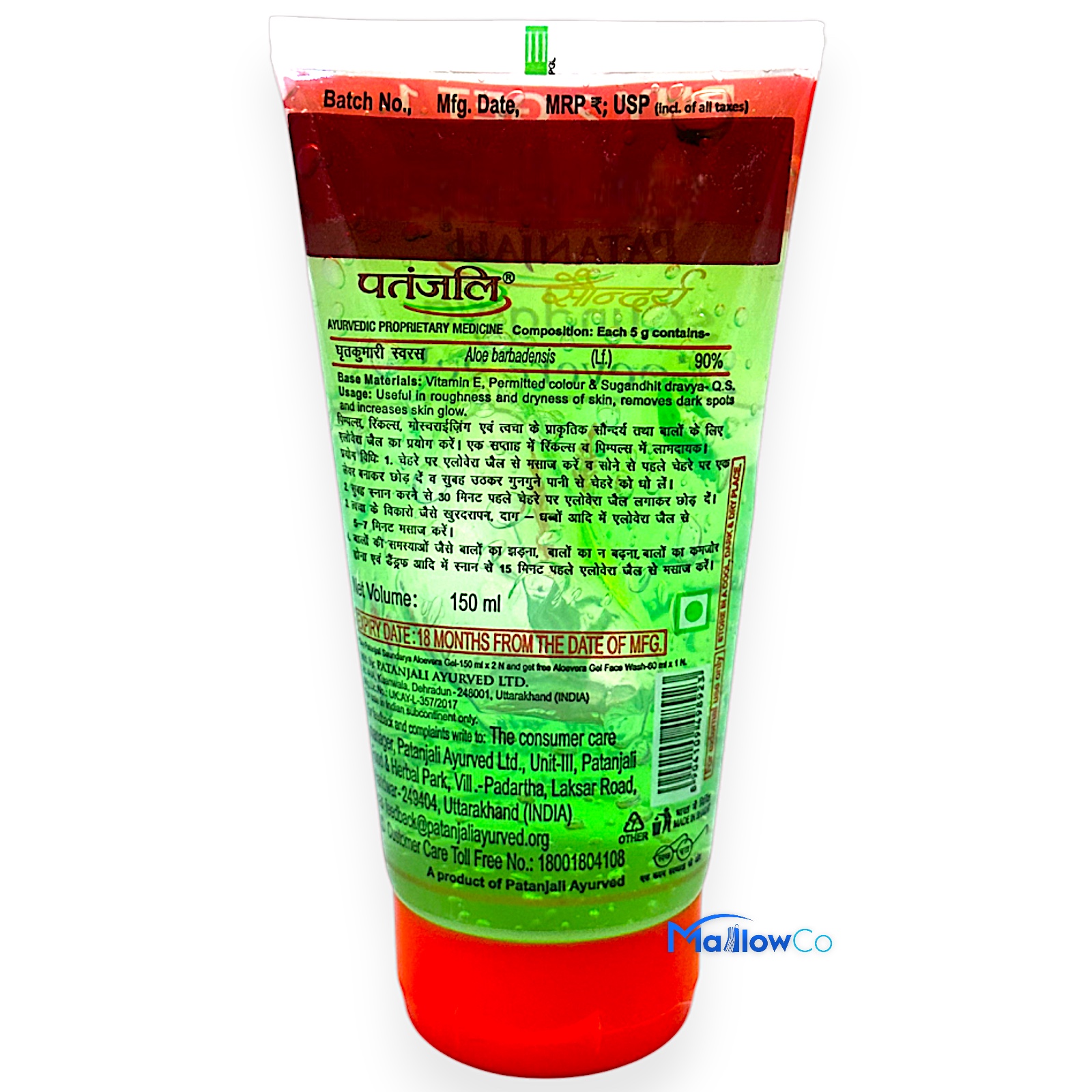 Patanjali Saundarya Aloevera Gel - Cosmetics & Health 150gm - Image 2