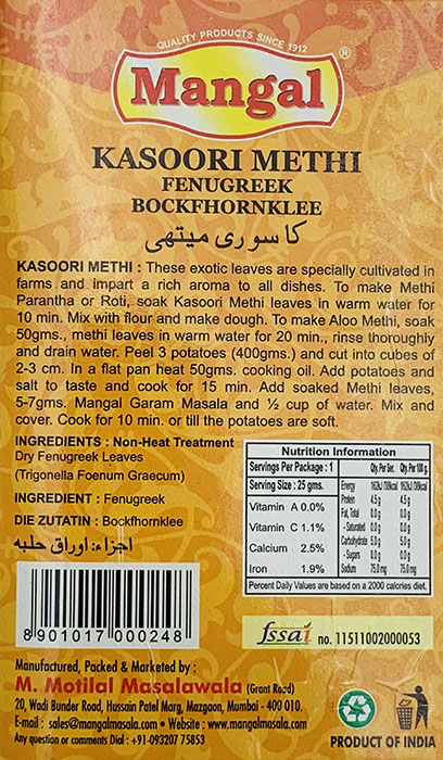 Mangal Kasoori Methi - Spices & Premix 1pcs by Mangal - Image 2