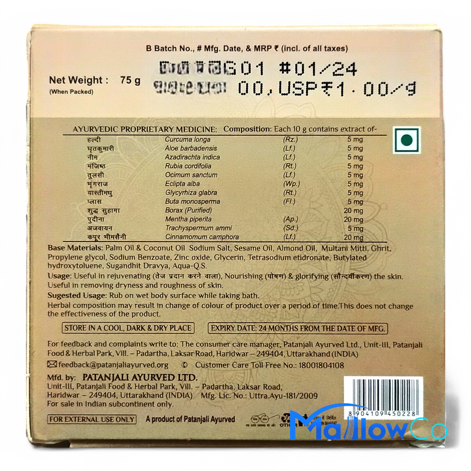 Patanjali Multani Mitti - Cosmetics & Health 1pcs - Image 2