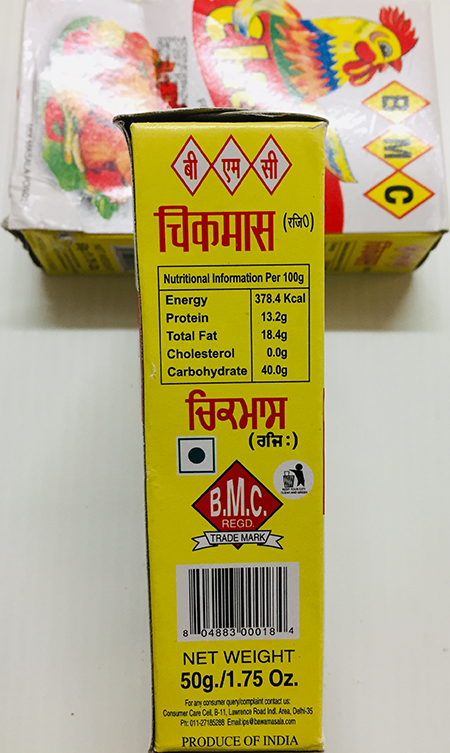 BMC Chicken Masala - Spices & Premix 1pcs