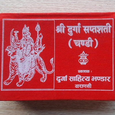 Shree Durga Saptashati (Chandi) – Sacred Hindu Scripture | Sanskrit Edition