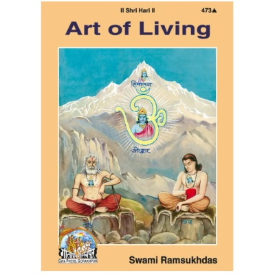 Art of Living (English) By  Swami Ramsukhdas Ji